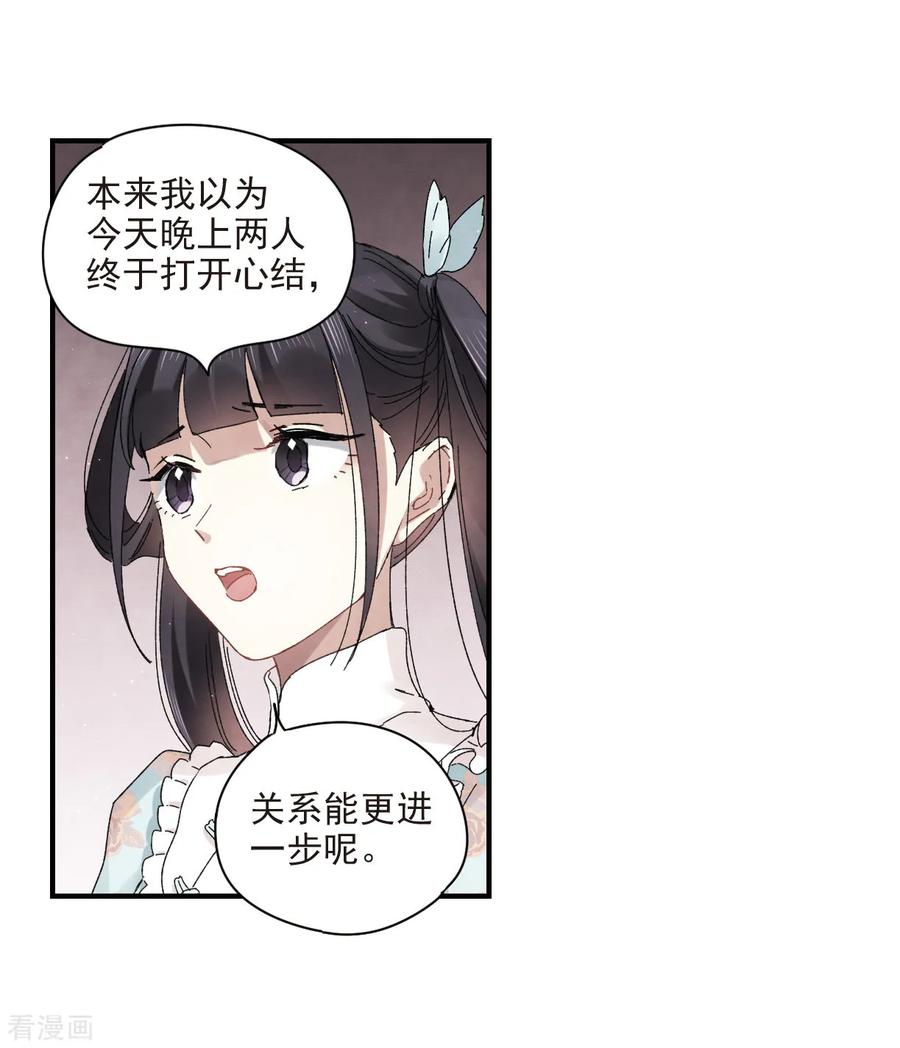 第24话3谎言-摩耶·人间玉-飒飒动漫（第28张）