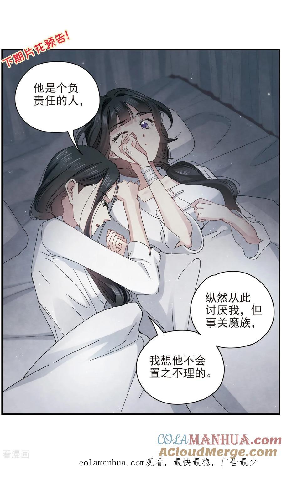 第24话3谎言-摩耶·人间玉-飒飒动漫（第33张）