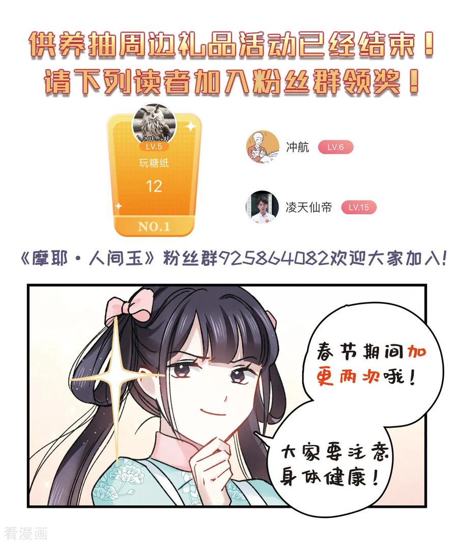 第24话3谎言-摩耶·人间玉-飒飒动漫（第32张）