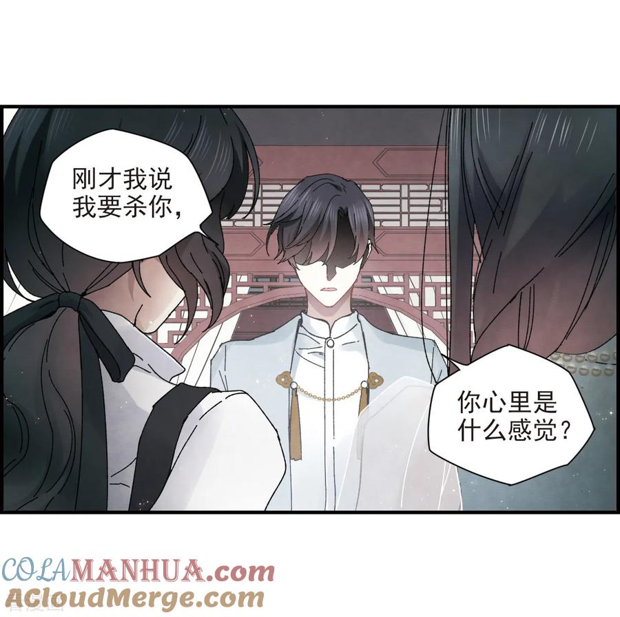 第24话3谎言-摩耶·人间玉-飒飒动漫（第9张）