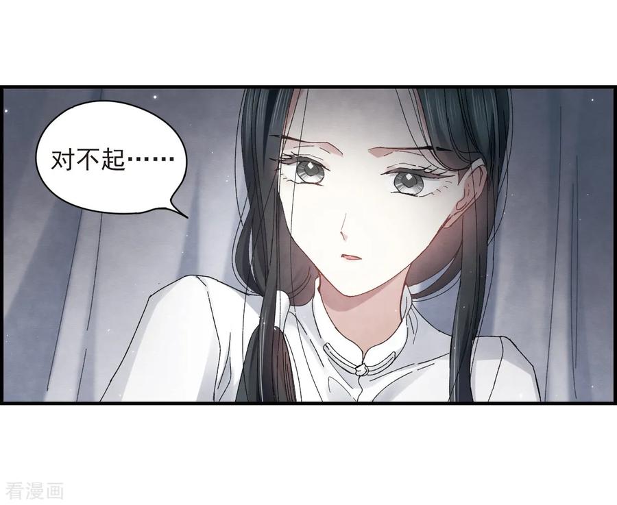 第25话1不安-摩耶·人间玉-飒飒动漫（第6张）