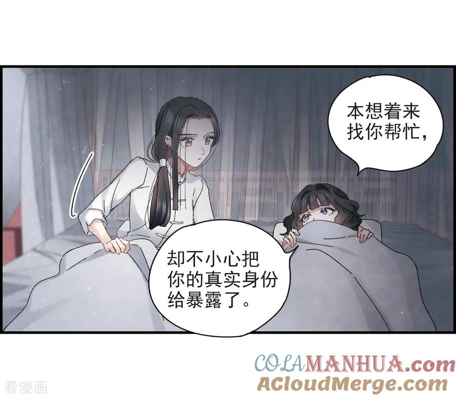 第25话1不安-摩耶·人间玉-飒飒动漫（第5张）