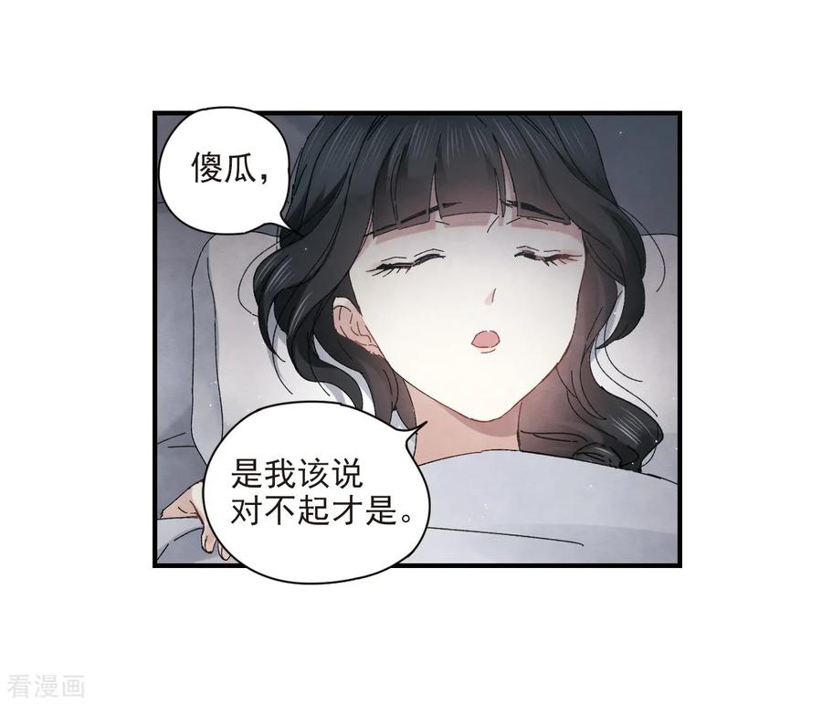 第25话1不安-摩耶·人间玉-飒飒动漫（第8张）