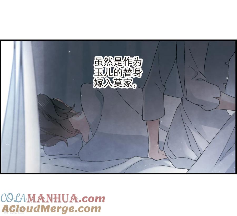 第25话2不安-摩耶·人间玉-飒飒动漫（第7张）