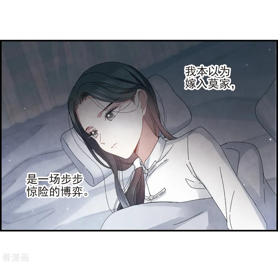 第25话2不安-摩耶·人间玉-飒飒动漫（第6张）