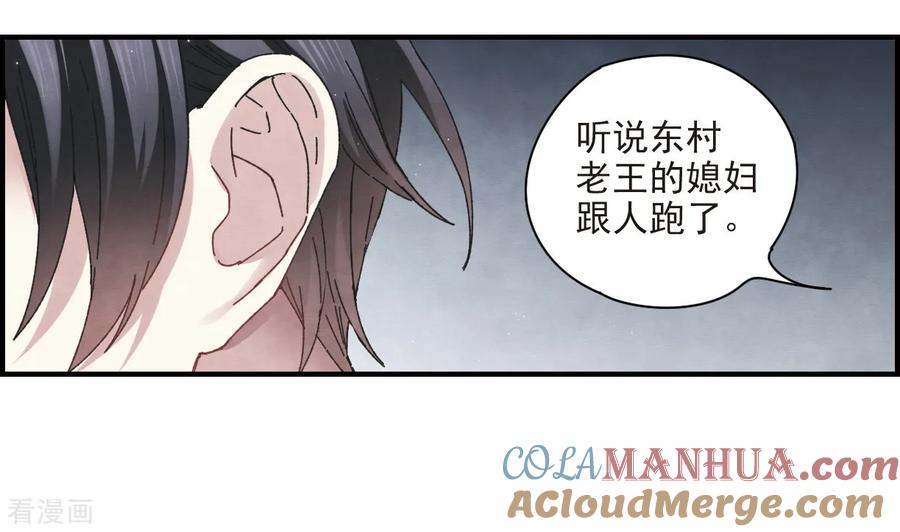 第25话3不安-摩耶·人间玉-飒飒动漫（第3张）