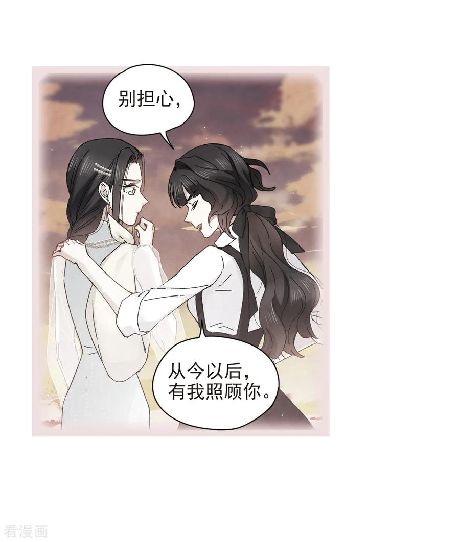 第25话3不安-摩耶·人间玉-飒飒动漫（第7张）