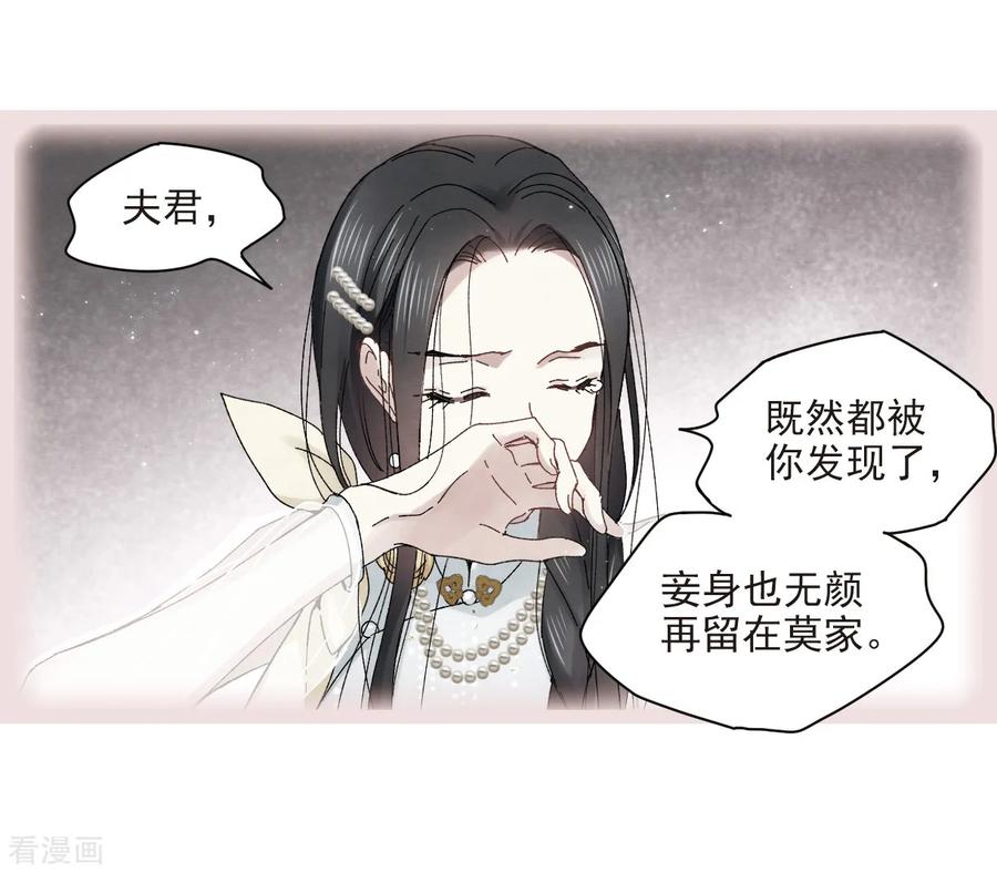第25话3不安-摩耶·人间玉-飒飒动漫（第5张）