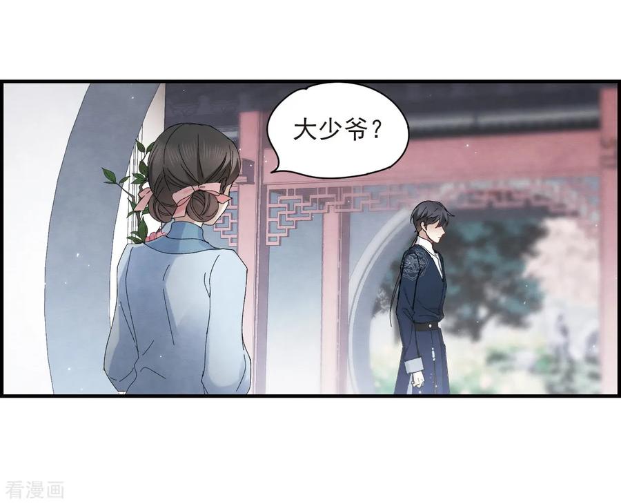 第25话3不安-摩耶·人间玉-飒飒动漫（第11张）