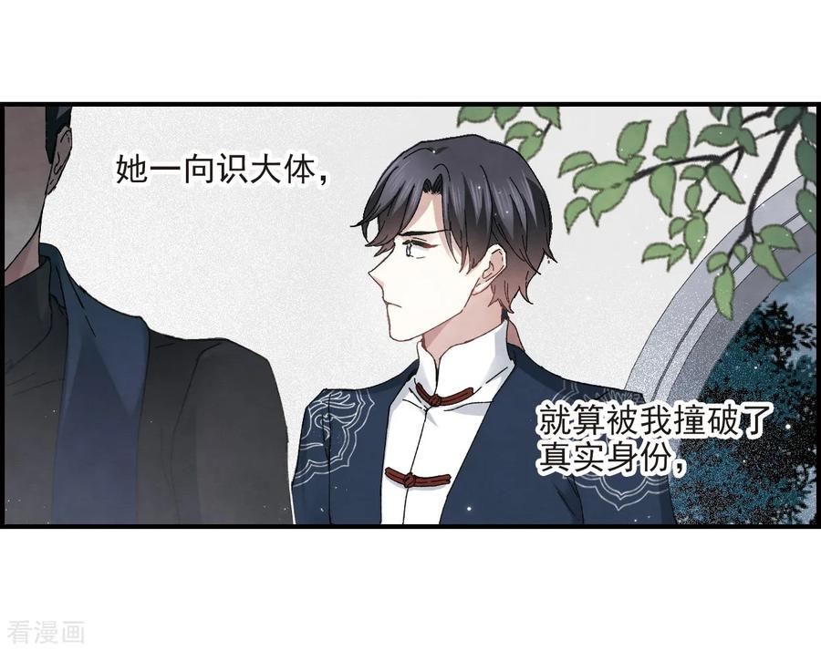 第26话1祭祀-摩耶·人间玉-飒飒动漫（第14张）