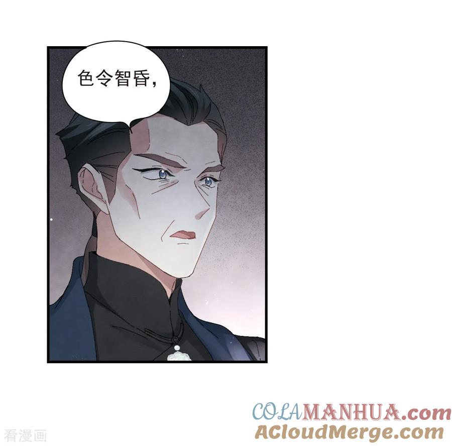 第26话1祭祀-摩耶·人间玉-飒飒动漫（第29张）