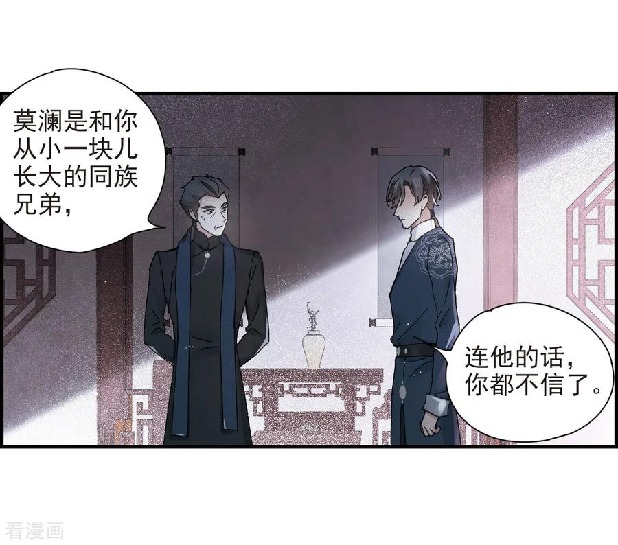 第26话1祭祀-摩耶·人间玉-飒飒动漫（第28张）