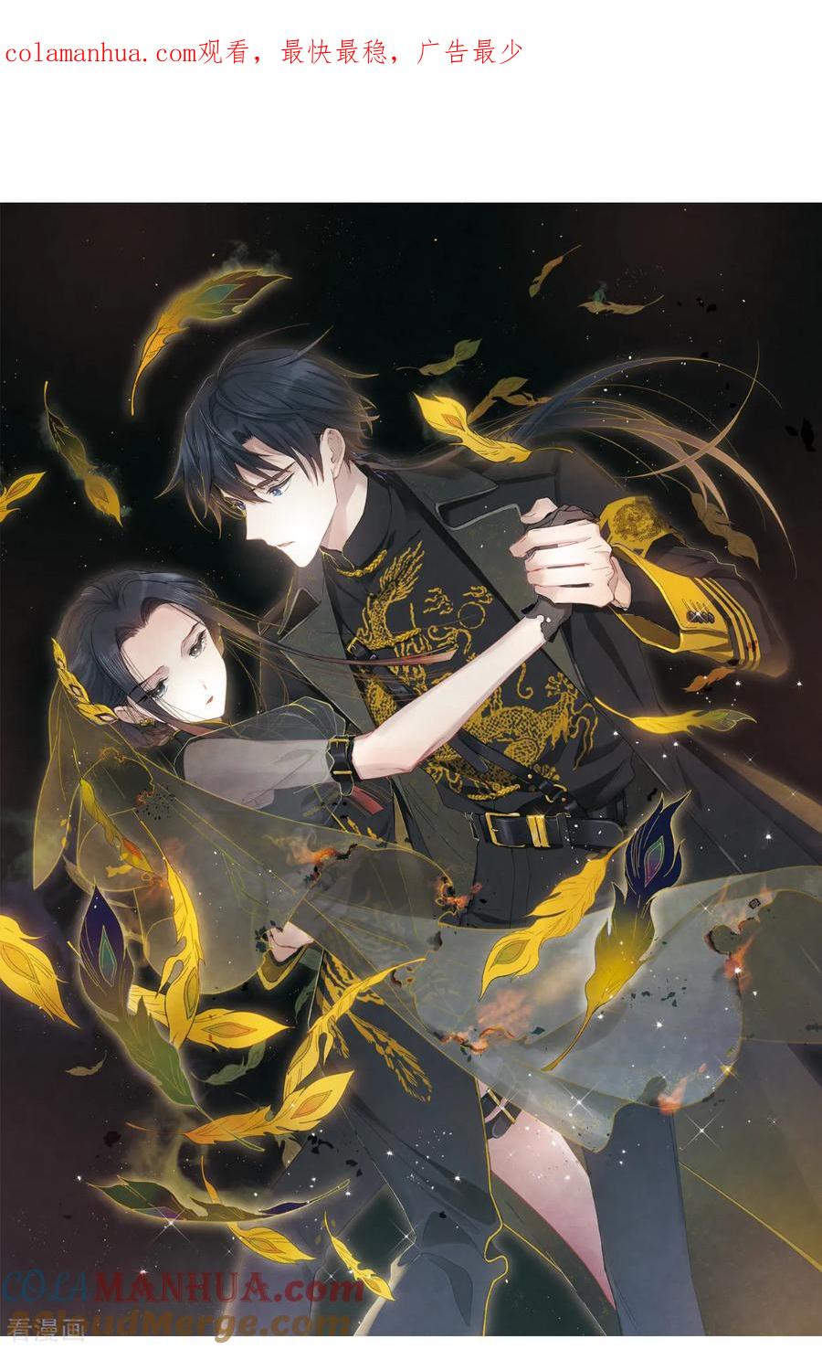 第26话1祭祀-摩耶·人间玉-飒飒动漫（第1张）