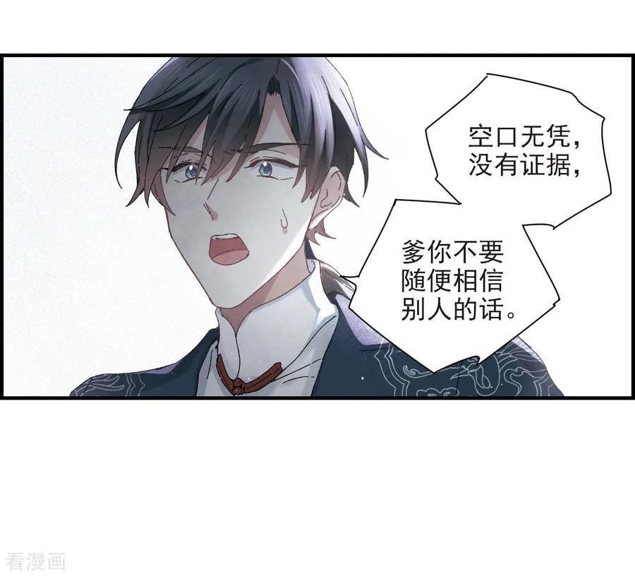 第26话1祭祀-摩耶·人间玉-飒飒动漫（第26张）