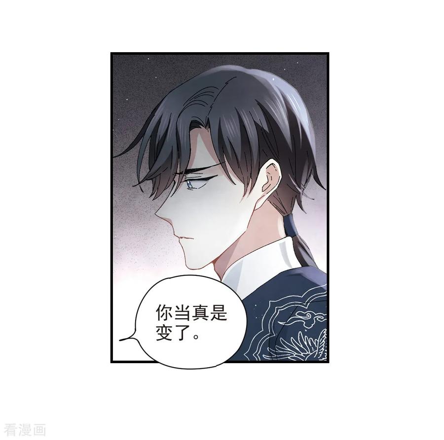 第26话1祭祀-摩耶·人间玉-飒飒动漫（第30张）