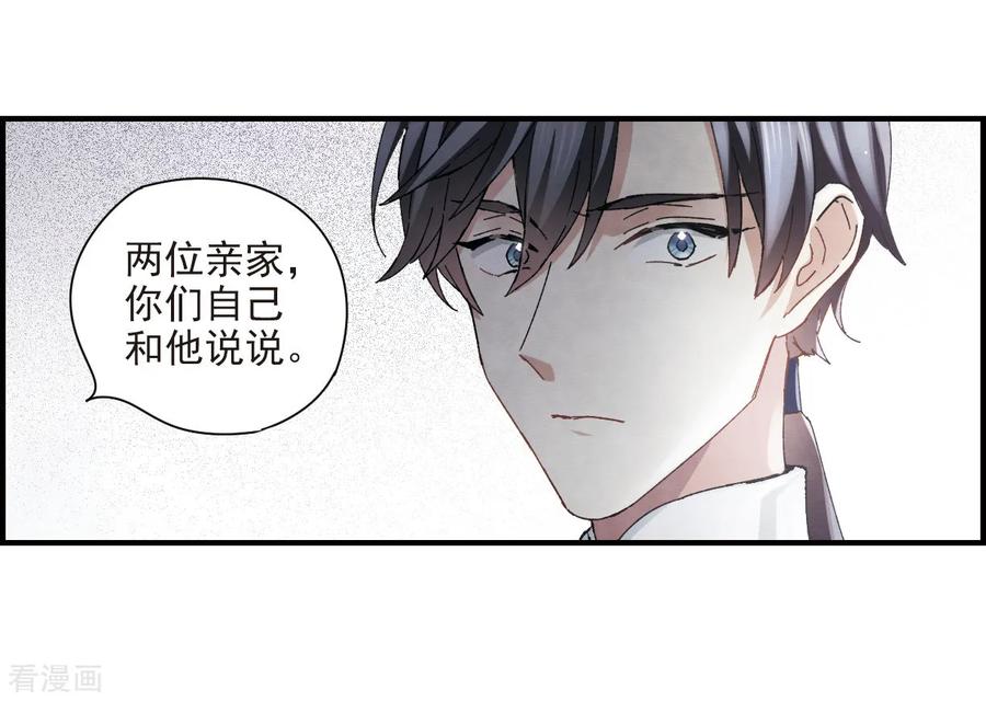 第26话1祭祀-摩耶·人间玉-飒飒动漫（第32张）