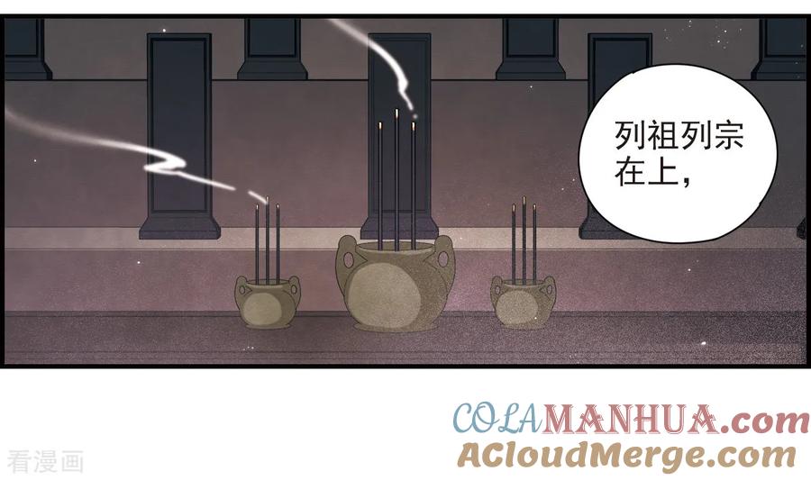 第26话1祭祀-摩耶·人间玉-飒飒动漫（第3张）