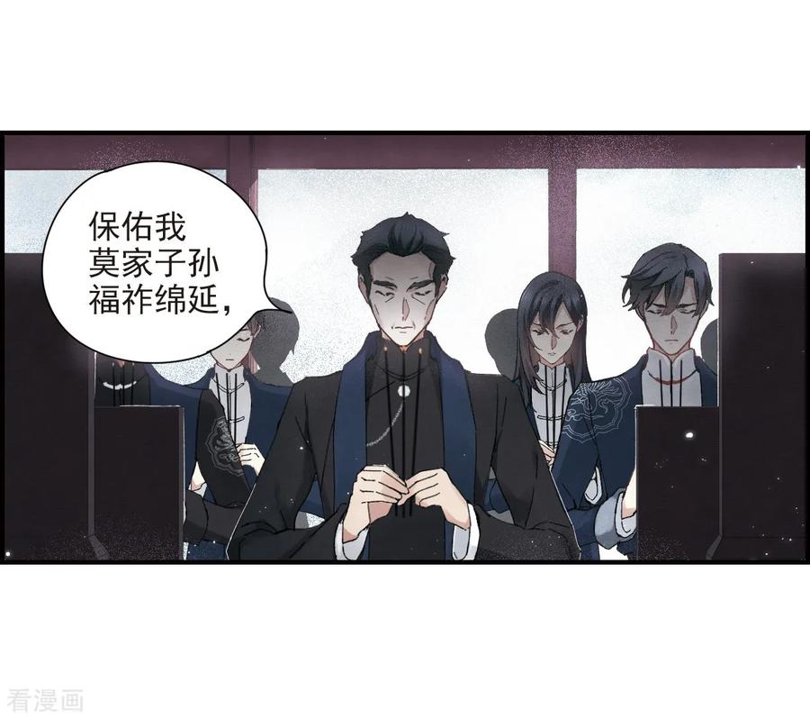 第26话1祭祀-摩耶·人间玉-飒飒动漫（第4张）