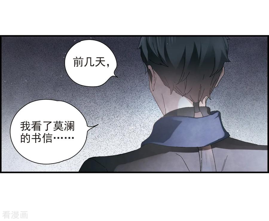 第26话1祭祀-摩耶·人间玉-飒飒动漫（第24张）