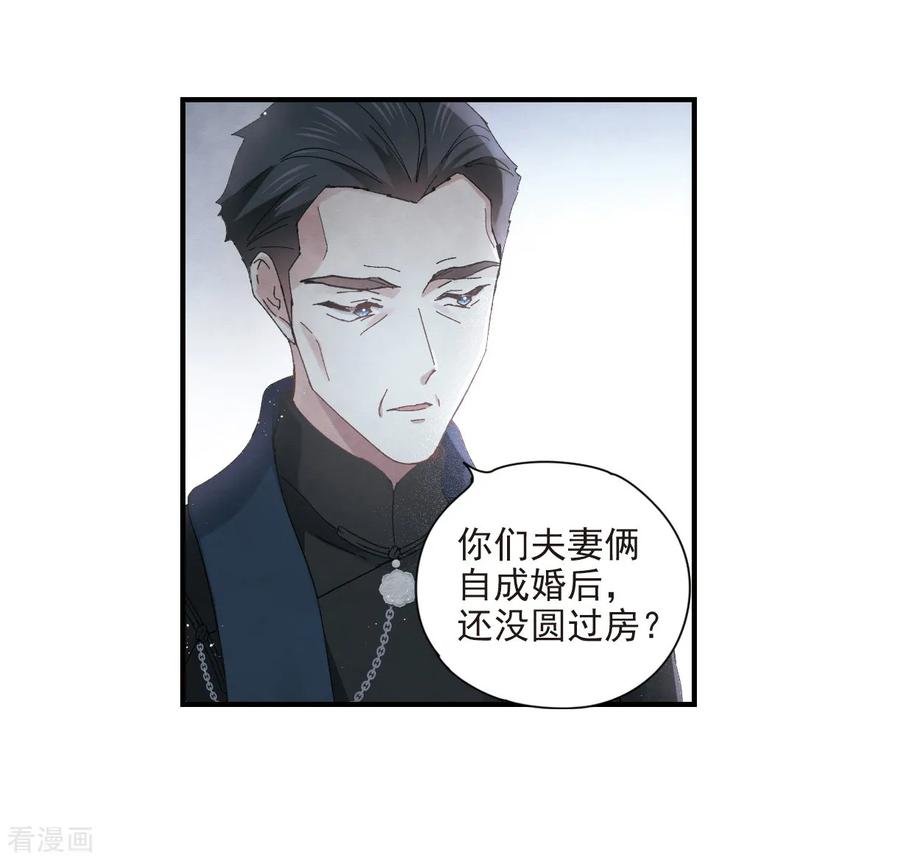 第26话1祭祀-摩耶·人间玉-飒飒动漫（第18张）