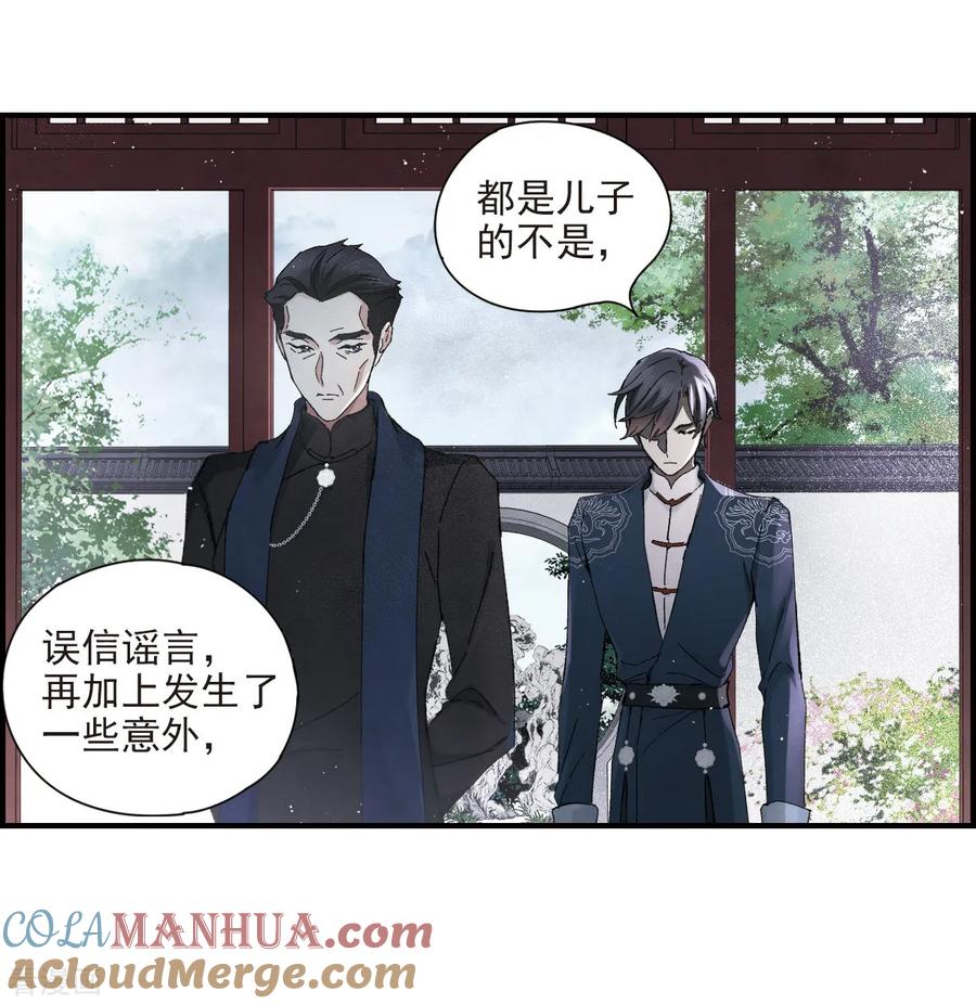 第26话1祭祀-摩耶·人间玉-飒飒动漫（第19张）