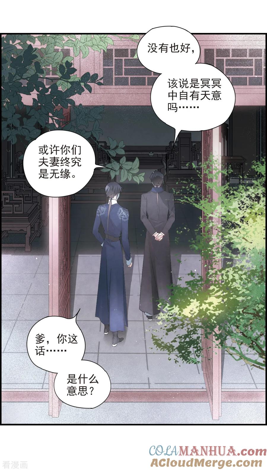 第26话1祭祀-摩耶·人间玉-飒飒动漫（第23张）