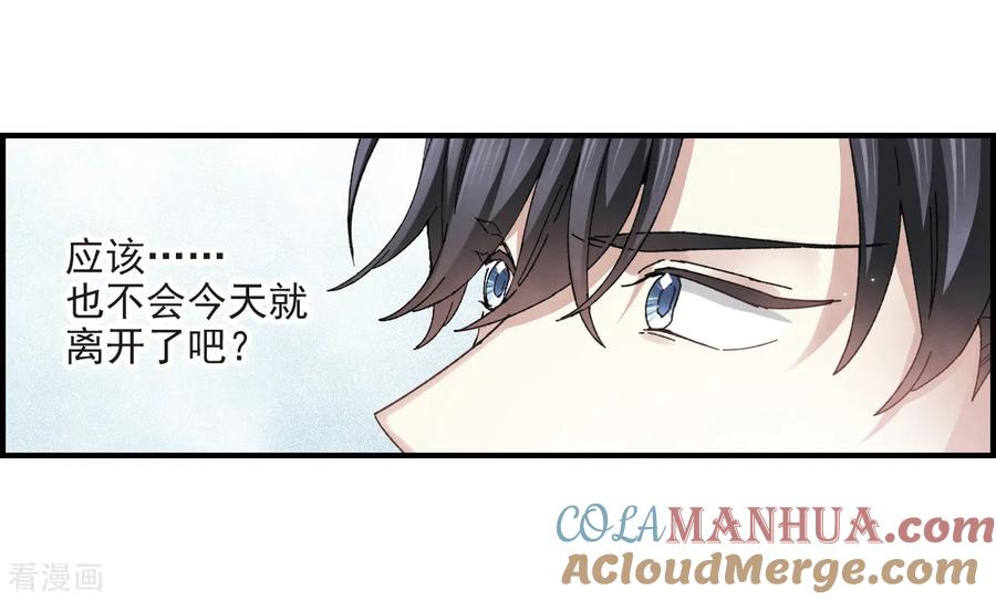 第26话1祭祀-摩耶·人间玉-飒飒动漫（第15张）