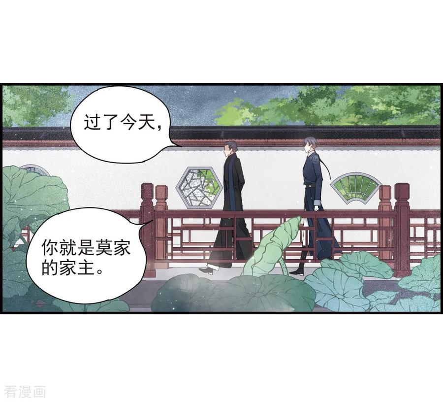 第26话1祭祀-摩耶·人间玉-飒飒动漫（第8张）