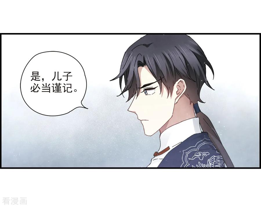 第26话1祭祀-摩耶·人间玉-飒飒动漫（第10张）