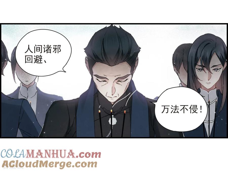 第26话1祭祀-摩耶·人间玉-飒飒动漫（第5张）