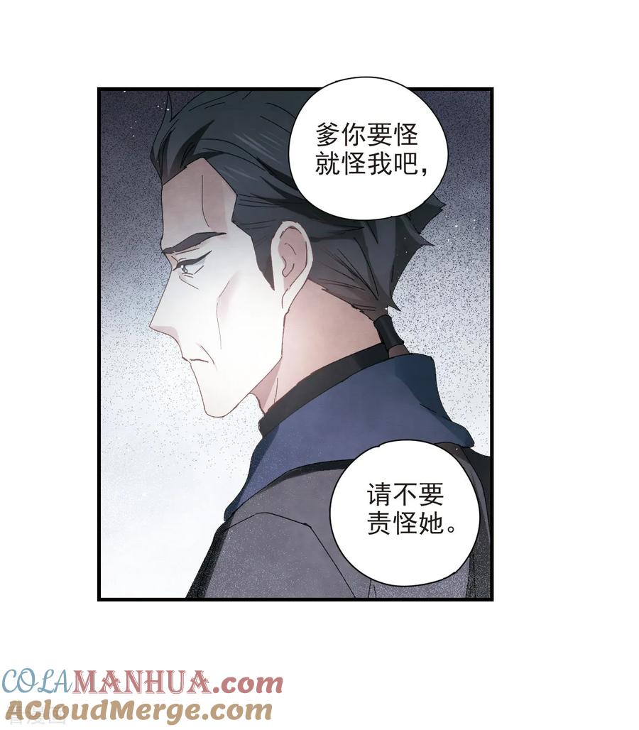 第26话1祭祀-摩耶·人间玉-飒飒动漫（第21张）