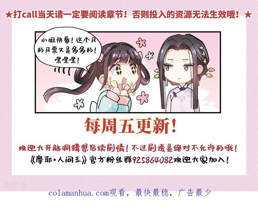 第26话1祭祀-摩耶·人间玉-飒飒动漫（第34张）
