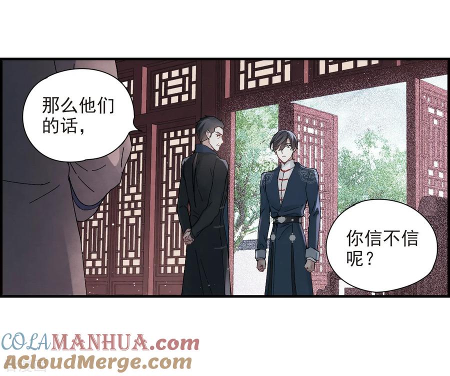 第26话1祭祀-摩耶·人间玉-飒飒动漫（第31张）