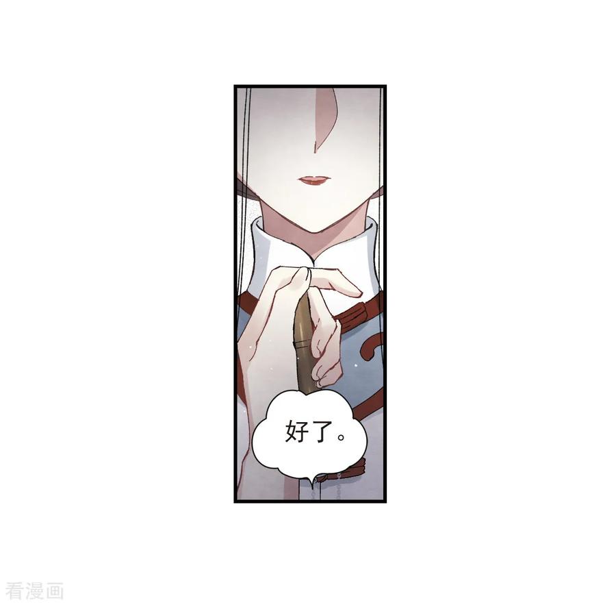 第26话2祭祀-摩耶·人间玉-飒飒动漫（第8张）