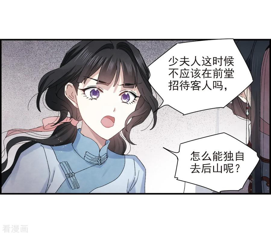 第26话2祭祀-摩耶·人间玉-飒飒动漫（第14张）