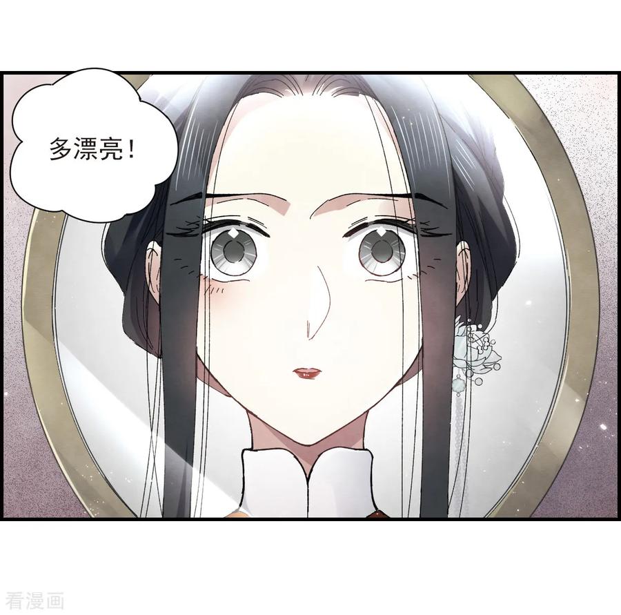 第26话2祭祀-摩耶·人间玉-飒飒动漫（第10张）