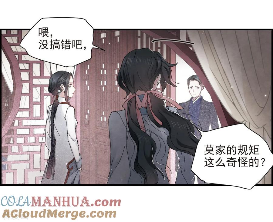 第26话2祭祀-摩耶·人间玉-飒飒动漫（第13张）