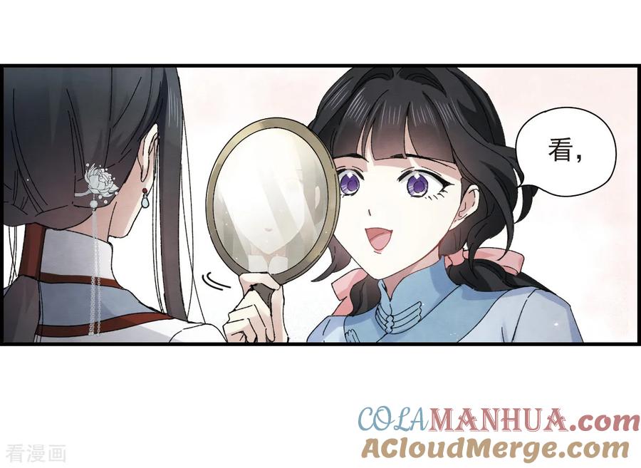 第26话2祭祀-摩耶·人间玉-飒飒动漫（第9张）