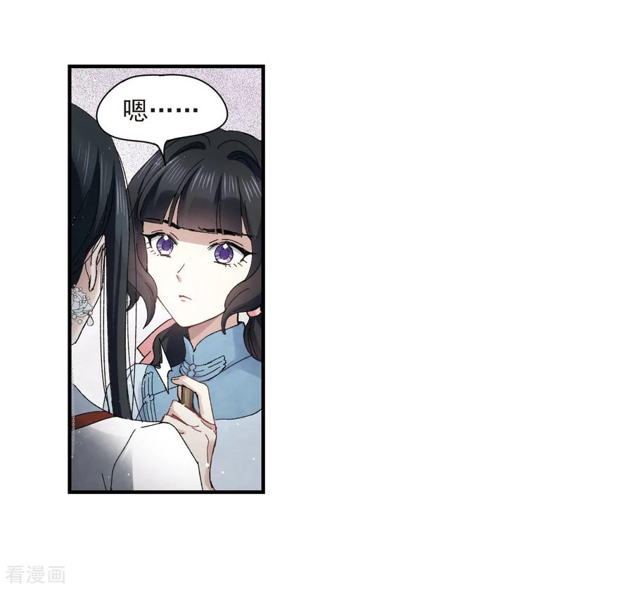 第26话2祭祀-摩耶·人间玉-飒飒动漫（第6张）