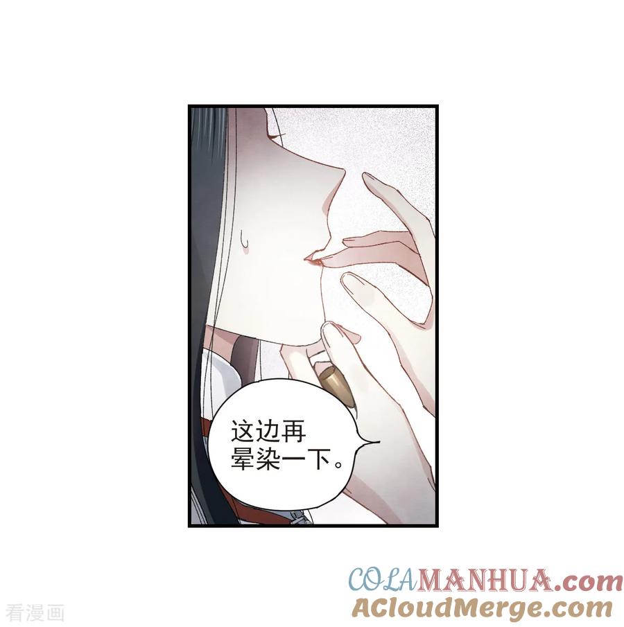 第26话2祭祀-摩耶·人间玉-飒飒动漫（第7张）