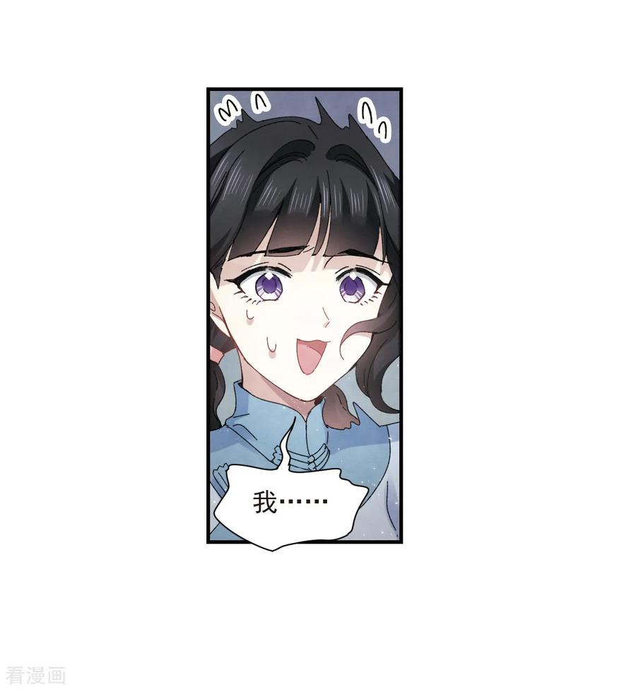 第26话2祭祀-摩耶·人间玉-飒飒动漫（第15张）