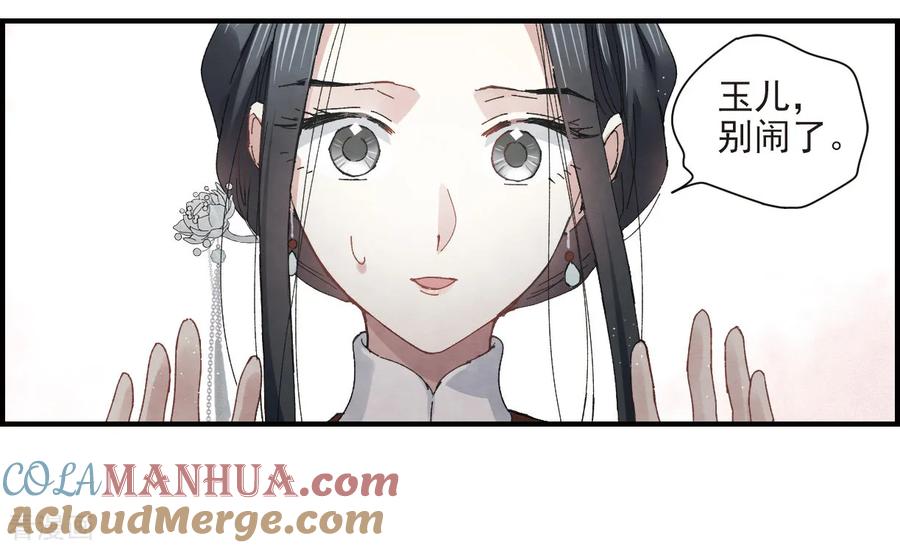 第26话2祭祀-摩耶·人间玉-飒飒动漫（第3张）