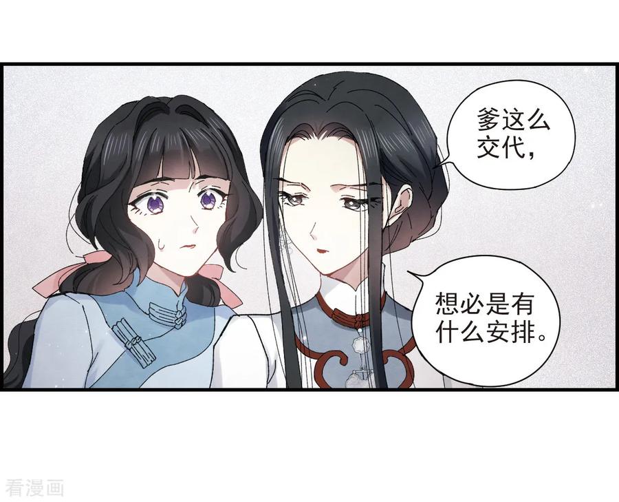 第26话2祭祀-摩耶·人间玉-飒飒动漫（第17张）