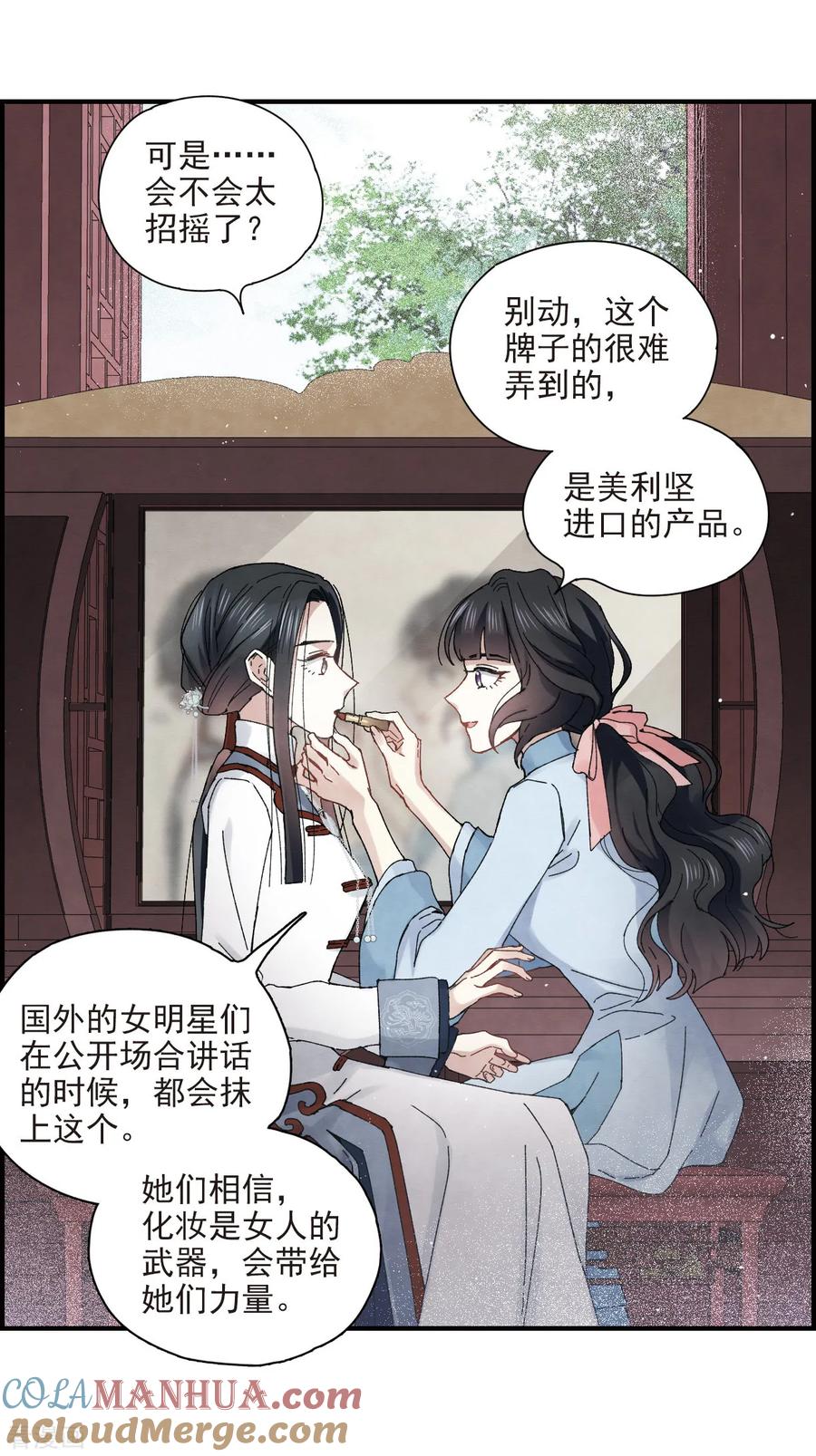 第26话2祭祀-摩耶·人间玉-飒飒动漫（第5张）