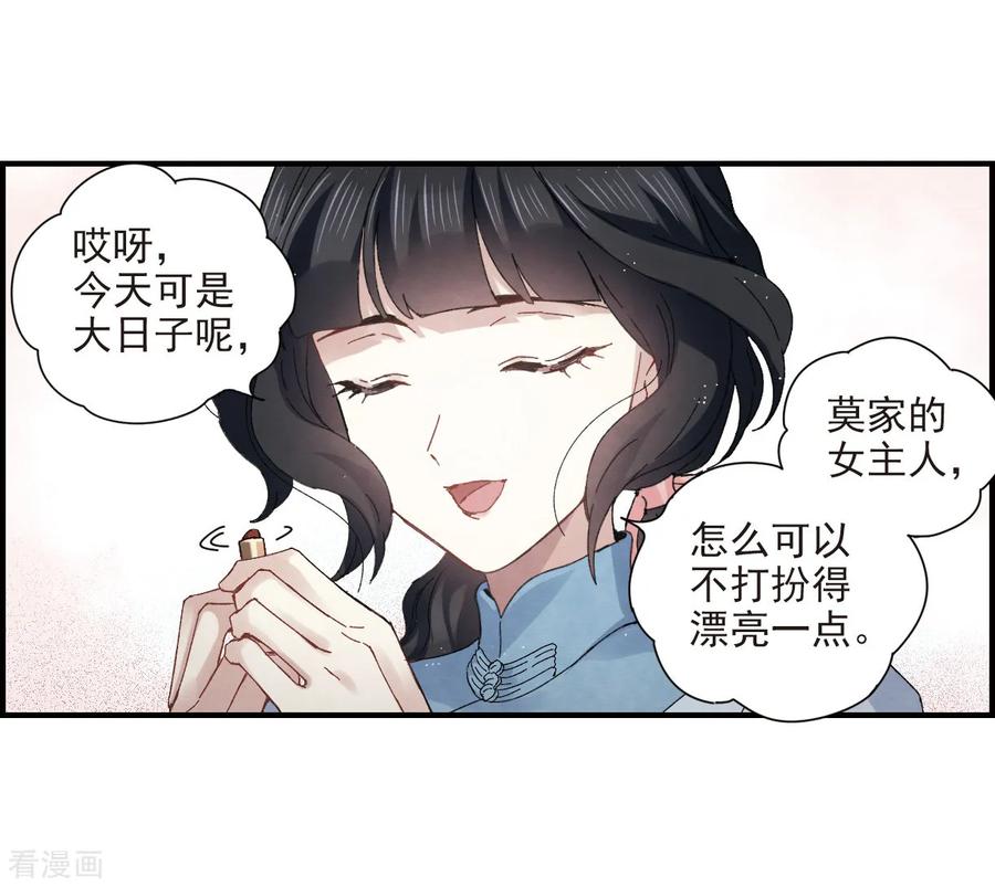 第26话2祭祀-摩耶·人间玉-飒飒动漫（第4张）