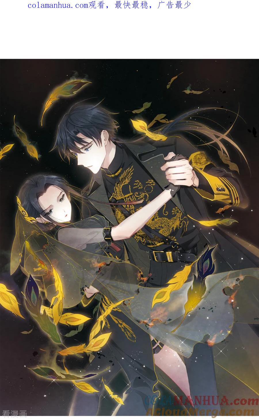 第26话3祭祀-摩耶·人间玉-飒飒动漫（第1张）