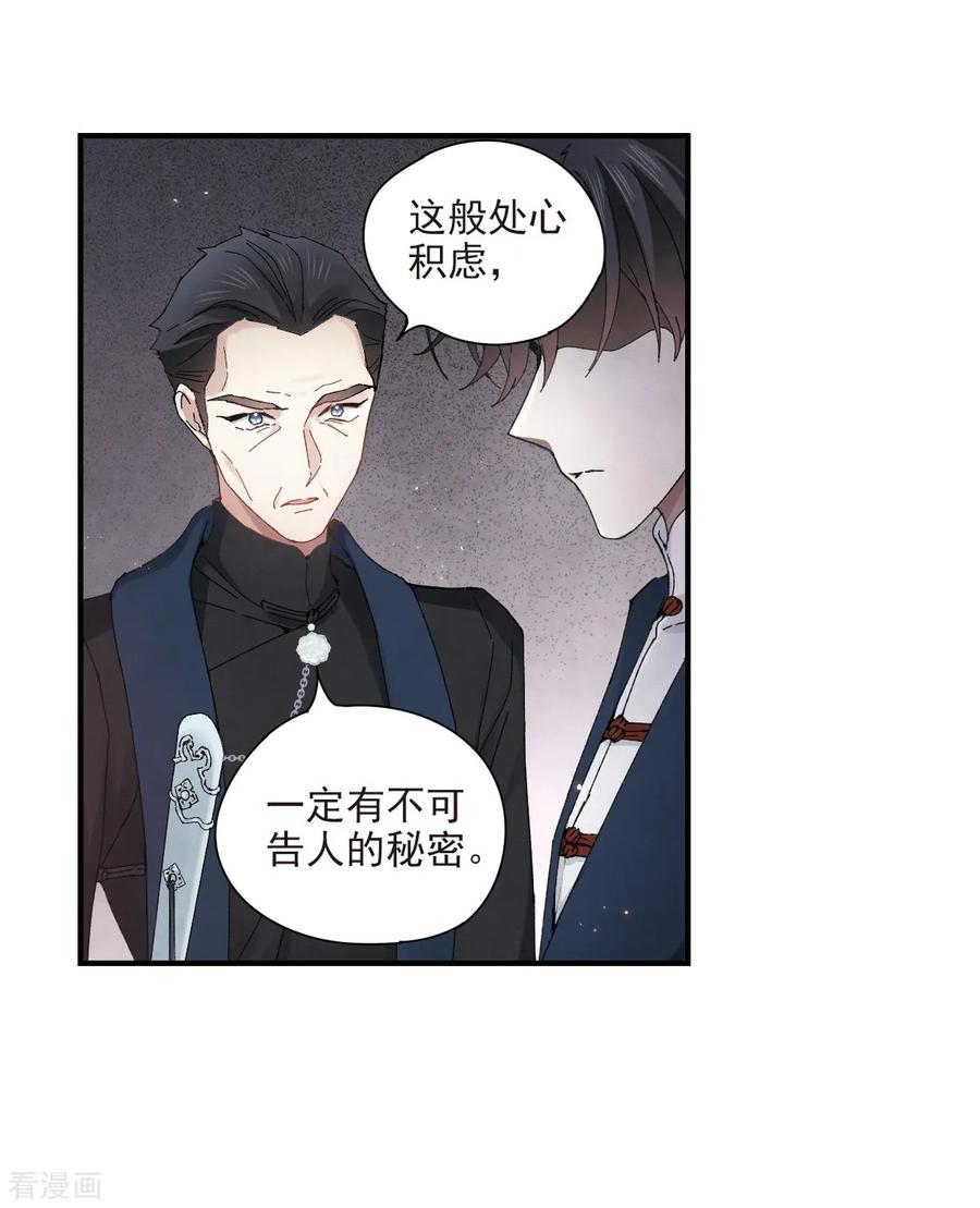 第26话3祭祀-摩耶·人间玉-飒飒动漫（第3张）