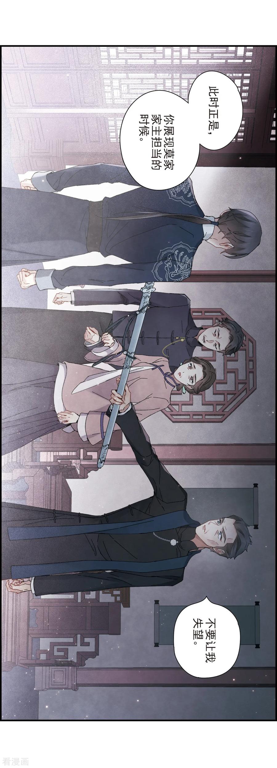 第26话3祭祀-摩耶·人间玉-飒飒动漫（第5张）