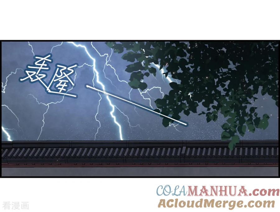 第26话3祭祀-摩耶·人间玉-飒飒动漫（第6张）