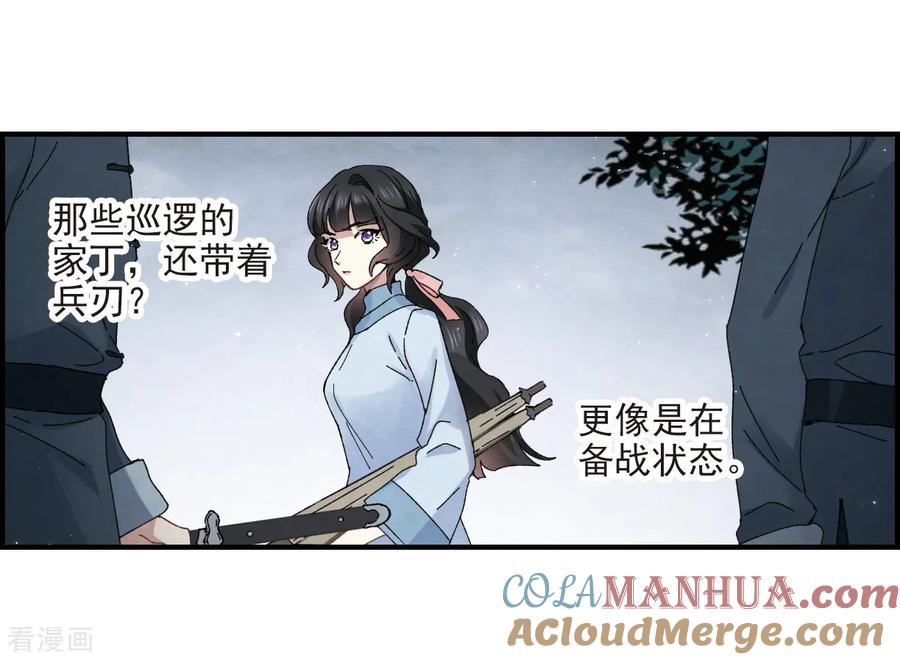 第27话2诛魔-摩耶·人间玉-飒飒动漫（第19张）